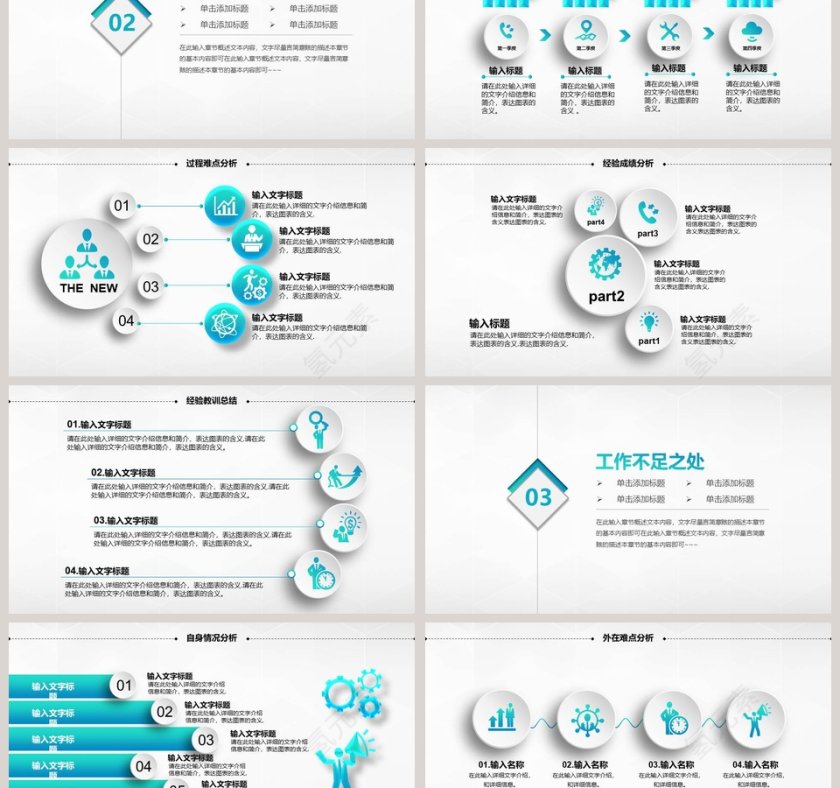 2019 通用型工作总结模板第3张