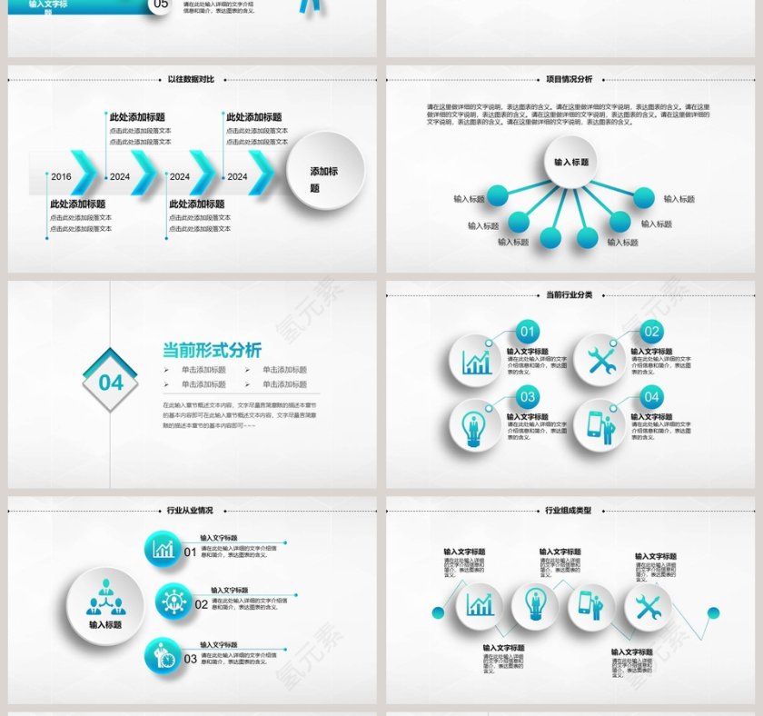2019 通用型工作总结模板第4张