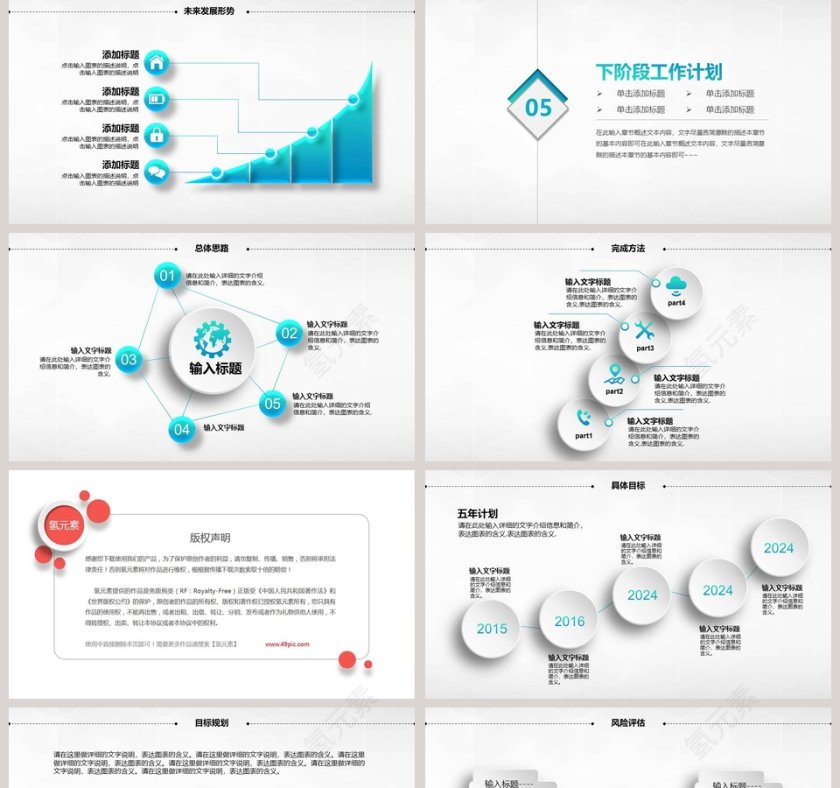 2019 通用型工作总结模板第5张