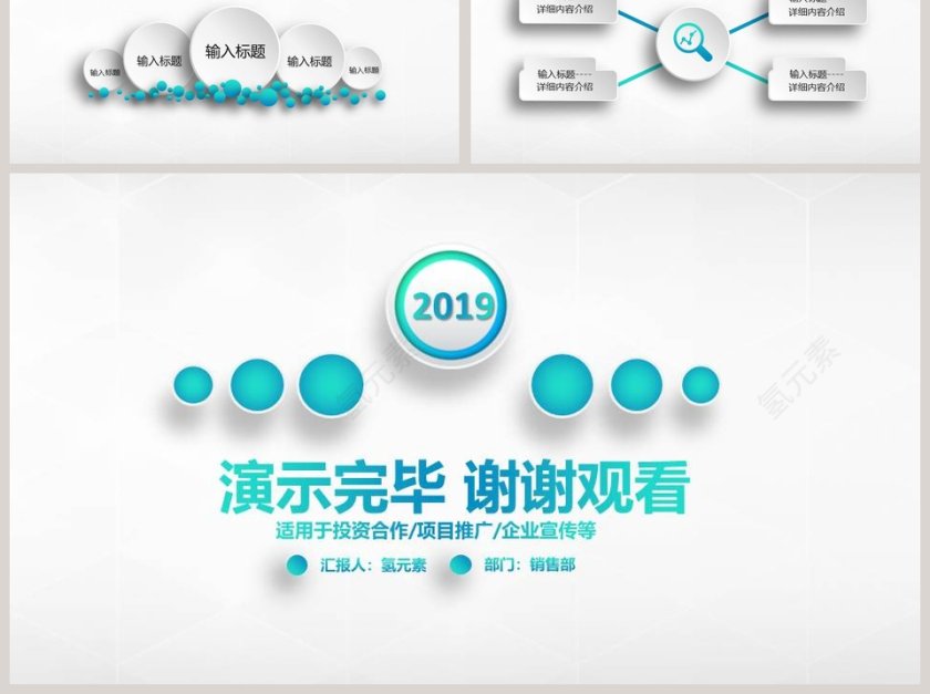 2019 通用型工作总结模板第6张