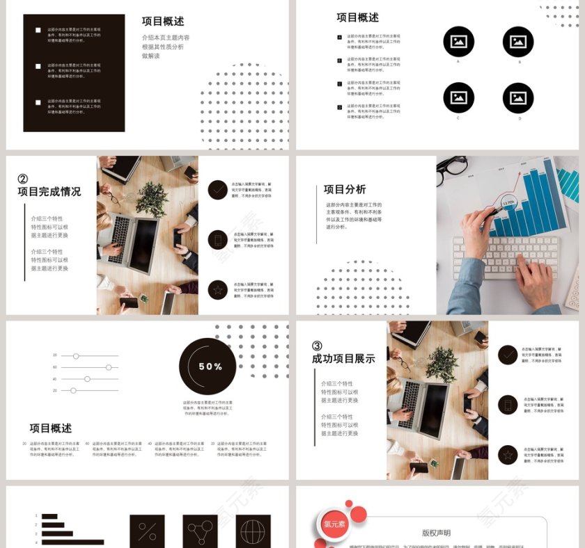 黑白波点工作汇报PPT模板第2张