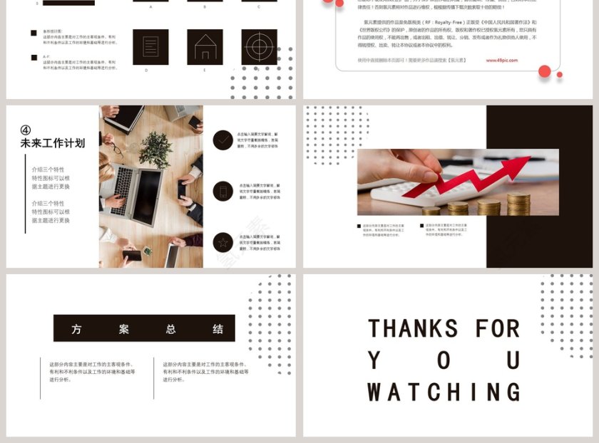 黑白波点工作汇报PPT模板第3张