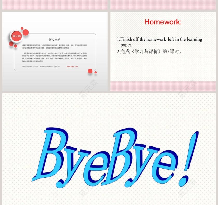 Unit 1 Past and Present-教学ppt课件第6张