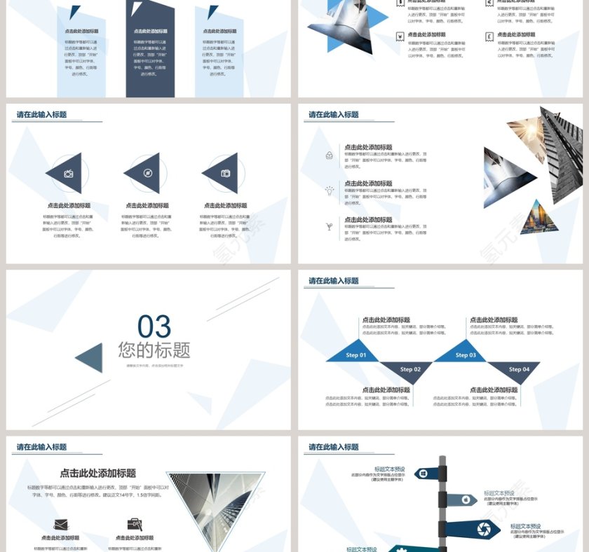 极简主义商务融资计划书ppt第3张