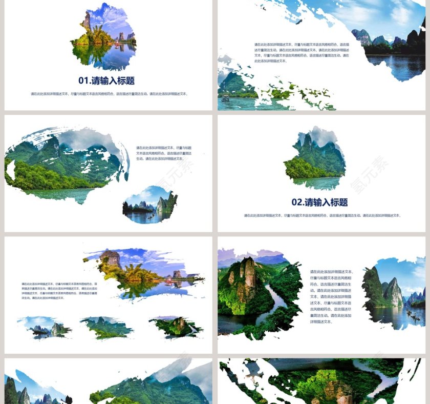 旅游宣传旅游相册模板第2张