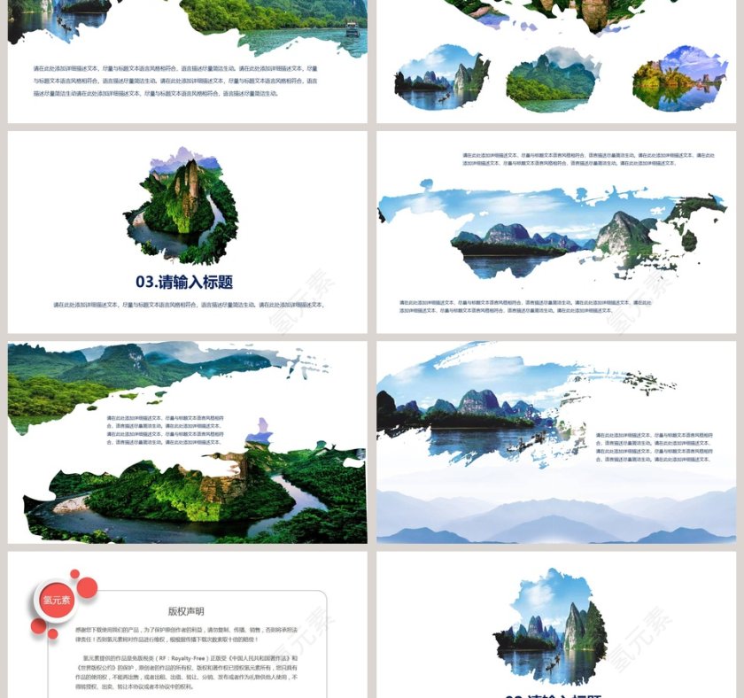 旅游宣传旅游相册模板第3张