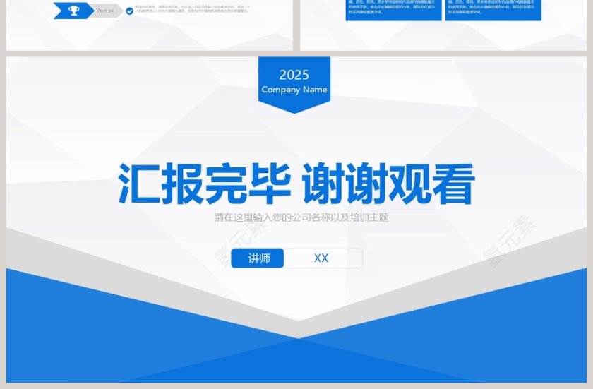 蓝色大气员工绩效考核管理ppt模板第7张