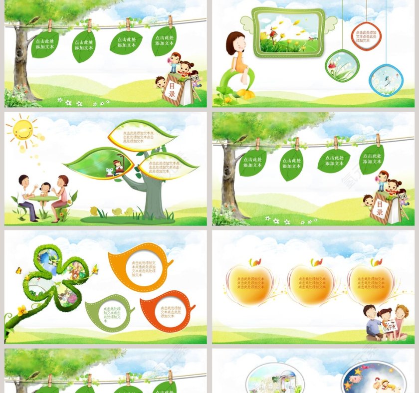 绿色卡通家长会PPT学生家长座谈会模板第2张