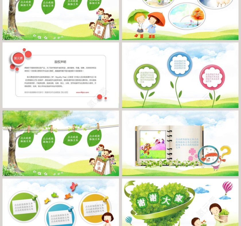 绿色卡通家长会PPT学生家长座谈会模板第3张