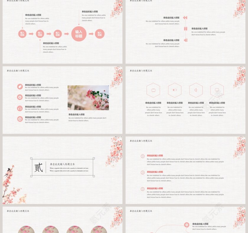 雅致中国风商务通用PPT模板第2张