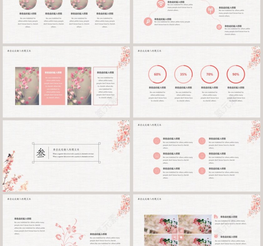 雅致中国风商务通用PPT模板第3张