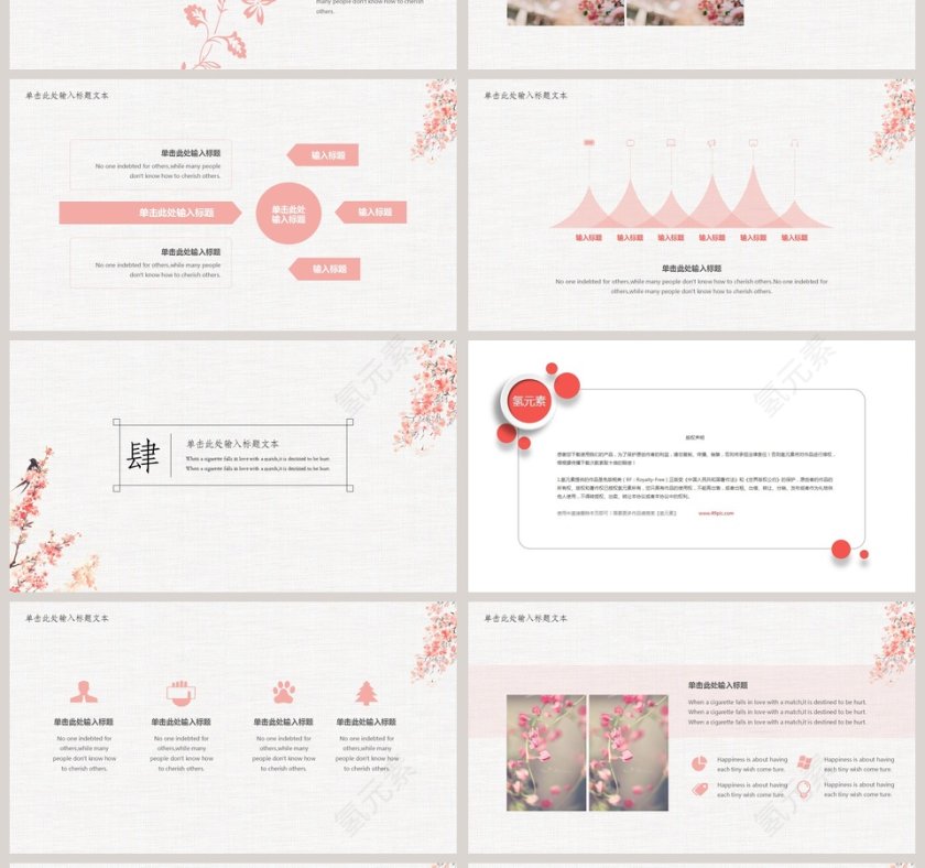 雅致中国风商务通用PPT模板第4张