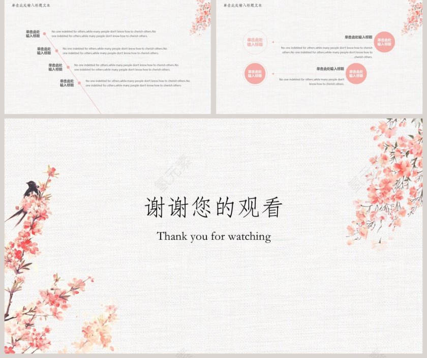 雅致中国风商务通用PPT模板第5张