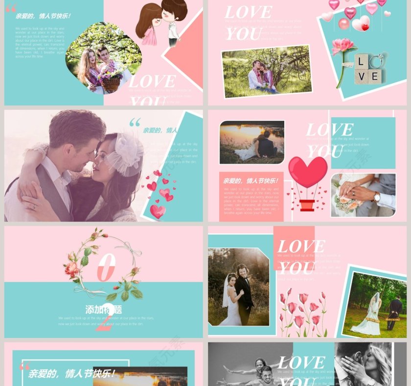 520遇见你预见你欢乐ppt模板第2张