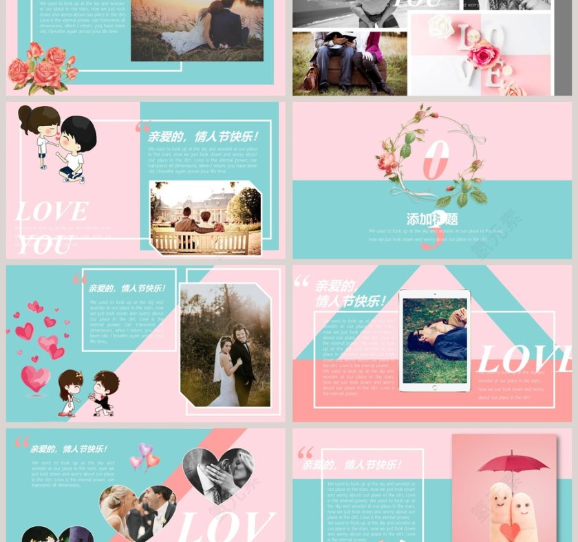 520遇见你预见你欢乐ppt模板第3张