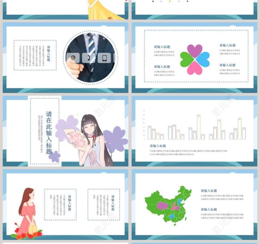蓝色清新五月你好通用PPT第4张