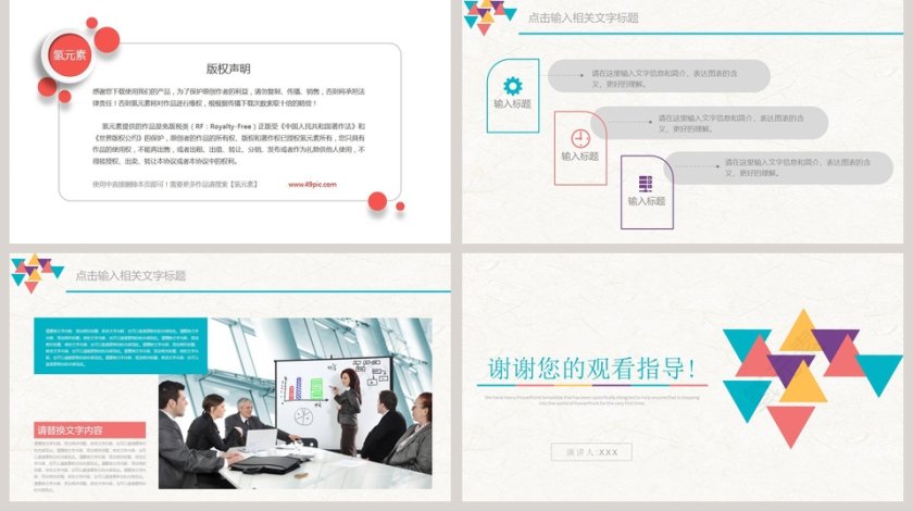 时尚创意风格公司培训计划PPT模板第5张