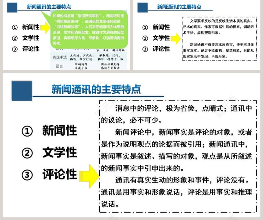 课文解析一着惊海天语文课件PPT第5张