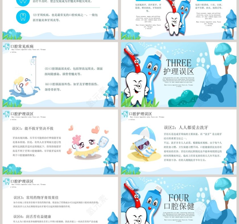 卡通扁平关爱牙齿笑出美丽牙齿健康PPT模板第3张