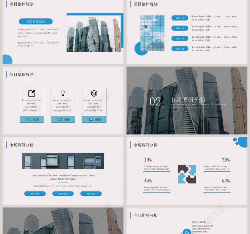 商务大气商业计划书PPT模板第2张