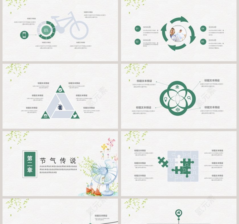 二十四节气主题PPT大暑小暑PPT模板第2张