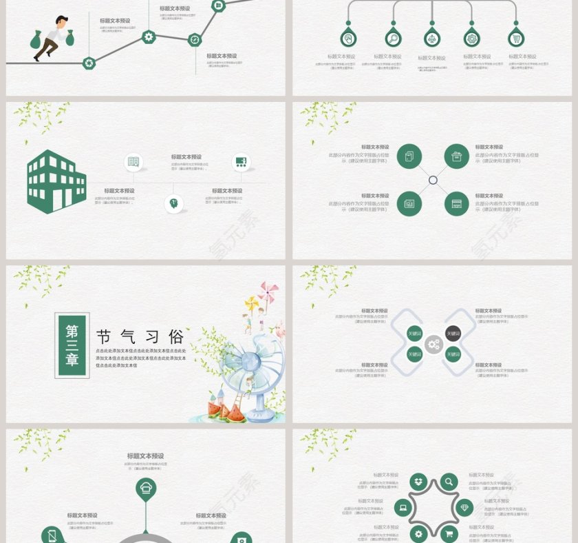 二十四节气主题PPT大暑小暑PPT模板第3张