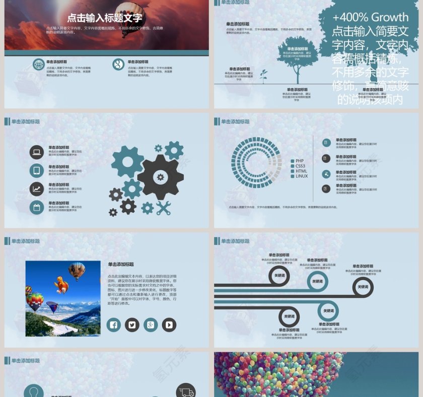 青春励志正能量通用PPT模板第2张