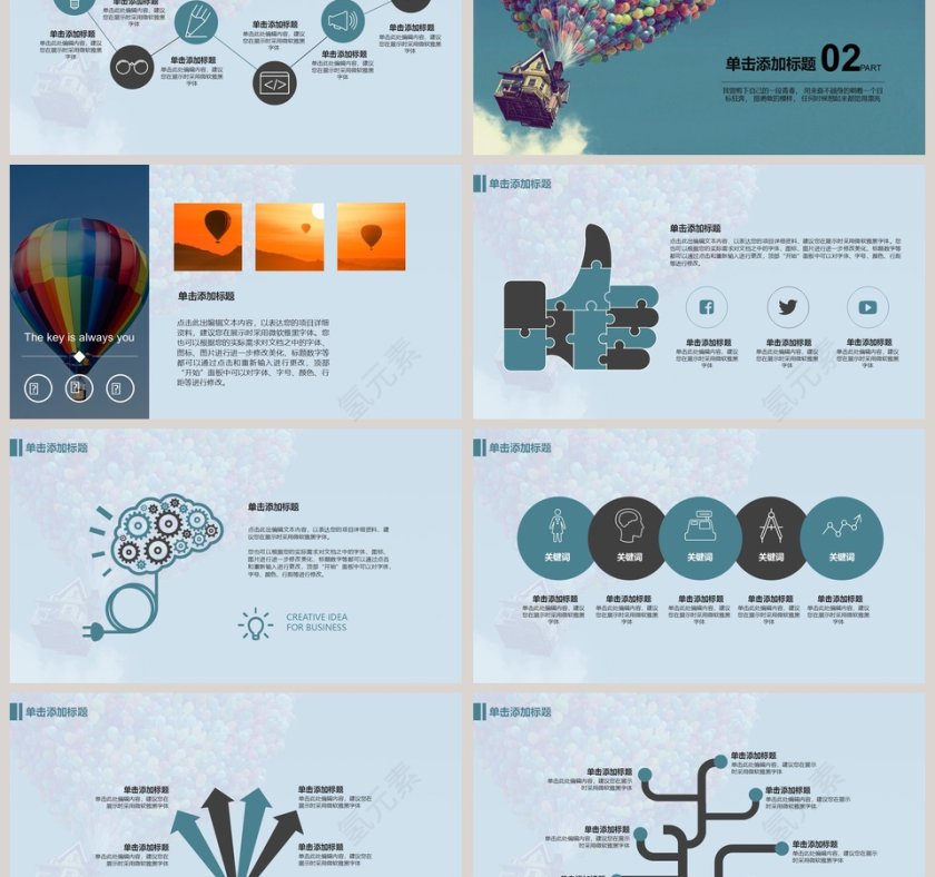 青春励志正能量通用PPT模板第3张