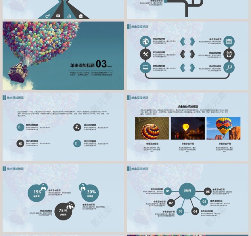 青春励志正能量通用PPT模板第4张