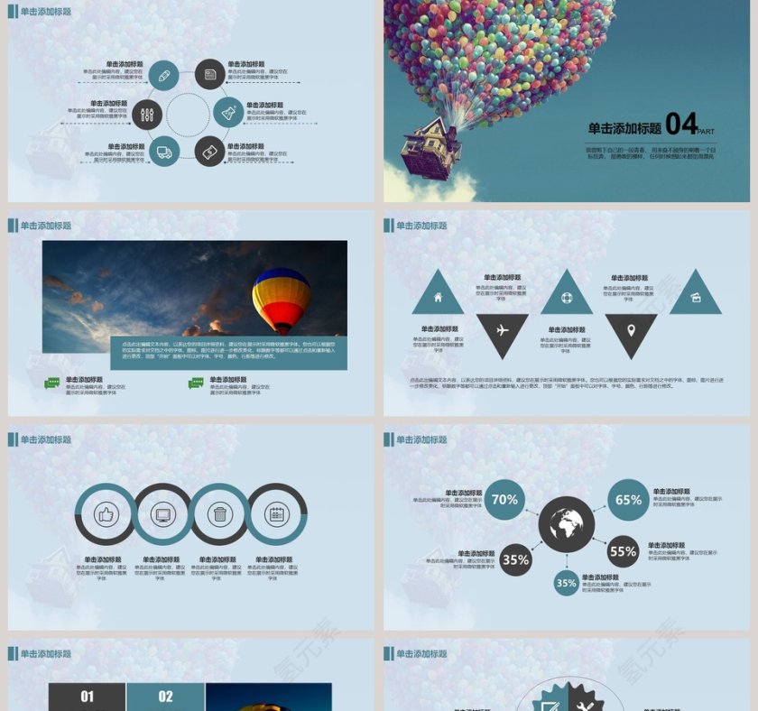 青春励志正能量通用PPT模板第5张