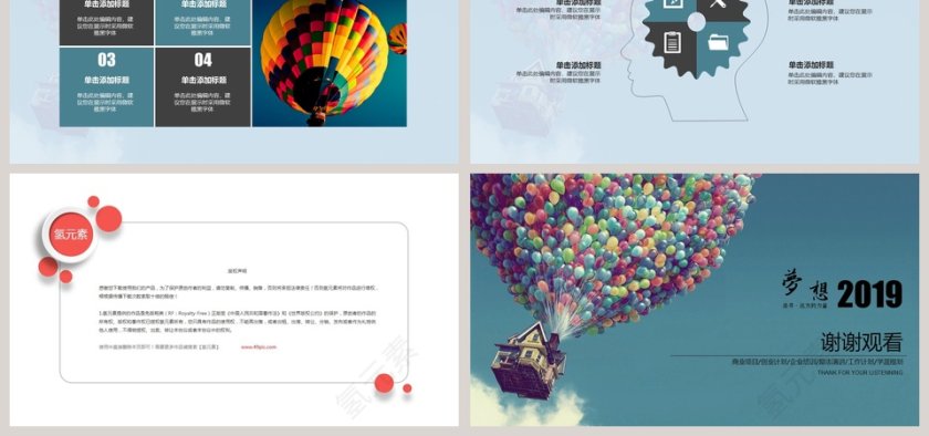 青春励志正能量通用PPT模板第6张