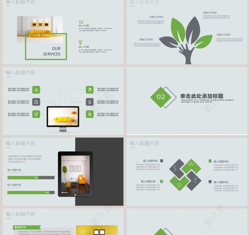 极简主义室内设计PPT模板第2张