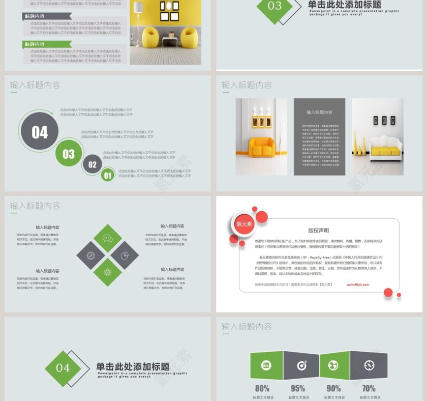 极简主义室内设计PPT模板第3张