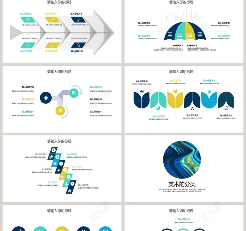 美术课堂暑假兴趣班美术教育培训PPT说课第2张