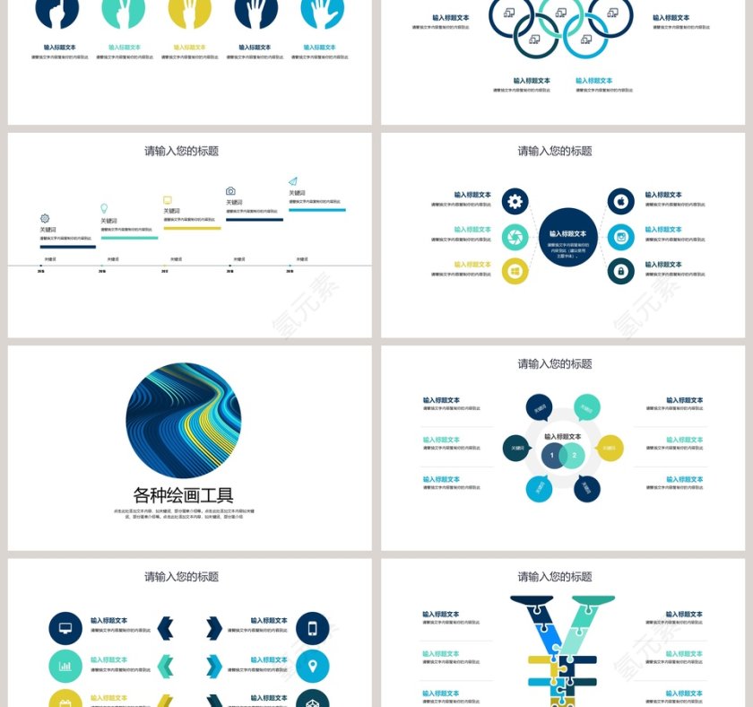 美术课堂暑假兴趣班美术教育培训PPT说课第3张