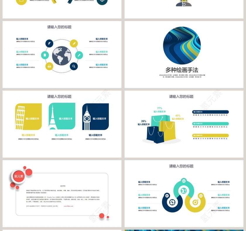 美术课堂暑假兴趣班美术教育培训PPT说课第4张