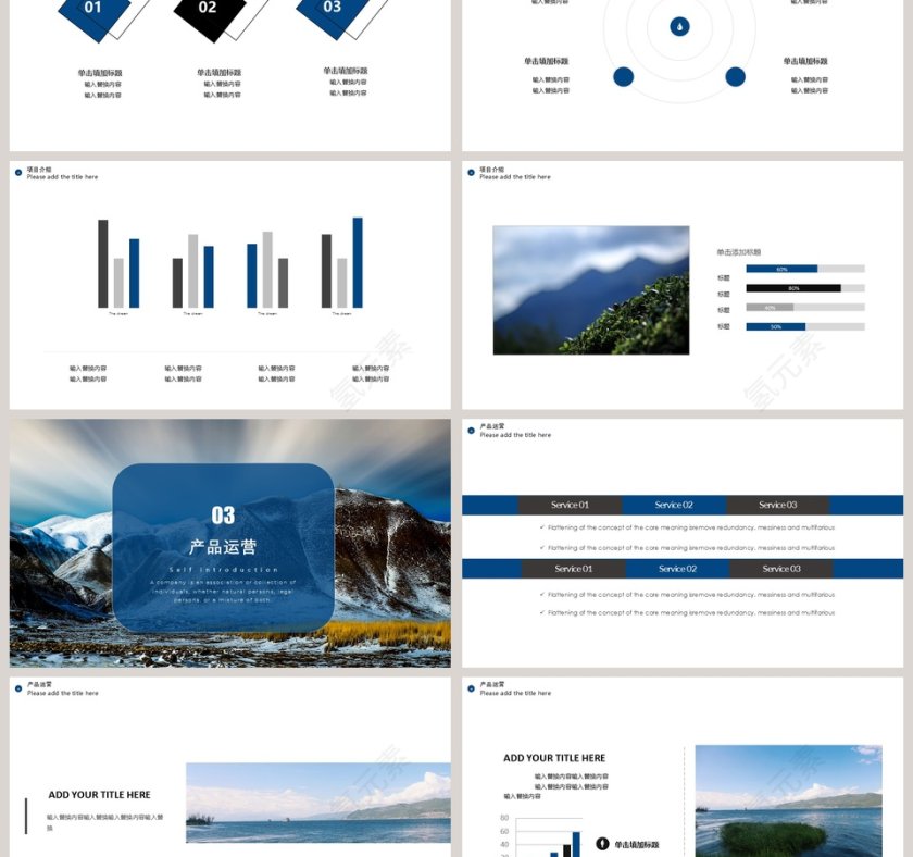 蓝色商务风企业宣传ppt模板第3张