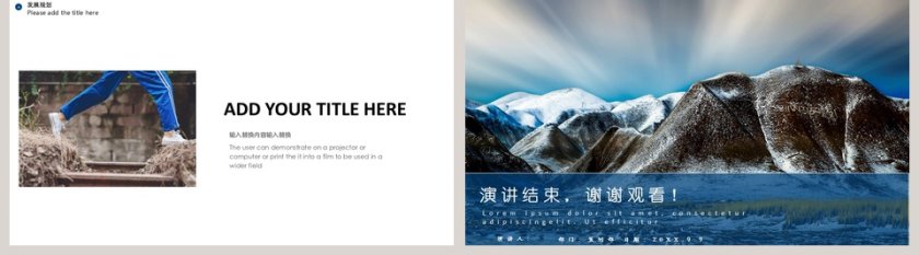 蓝色商务风企业宣传ppt模板第5张