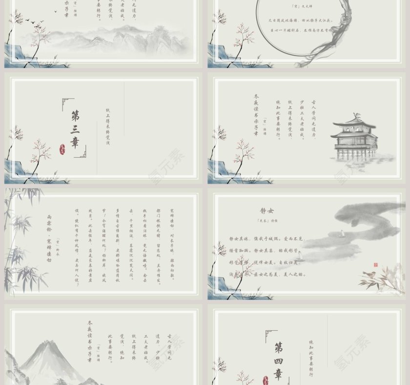 中国风传统文化诗词PPT模板古代诗词读书分享会语文教师说课ppt 第3张