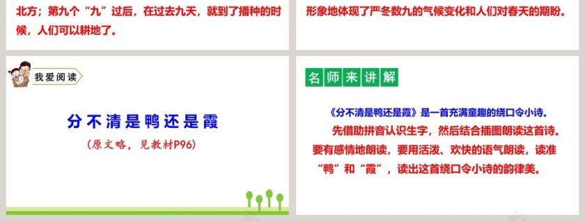 课文解析语文园地七语文课件PPT第7张