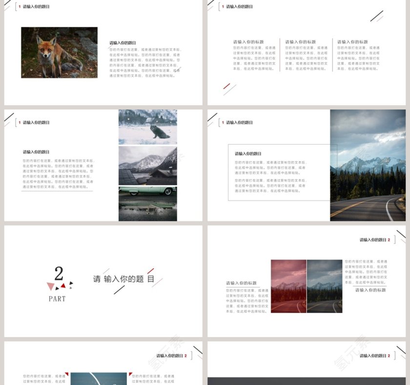 红黑极简工作总结PPT模板第2张