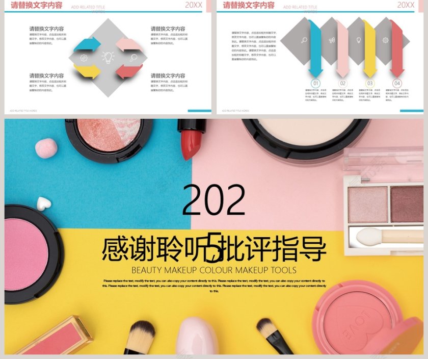 美容化妆彩妆工具美容化妆美甲PPT第5张