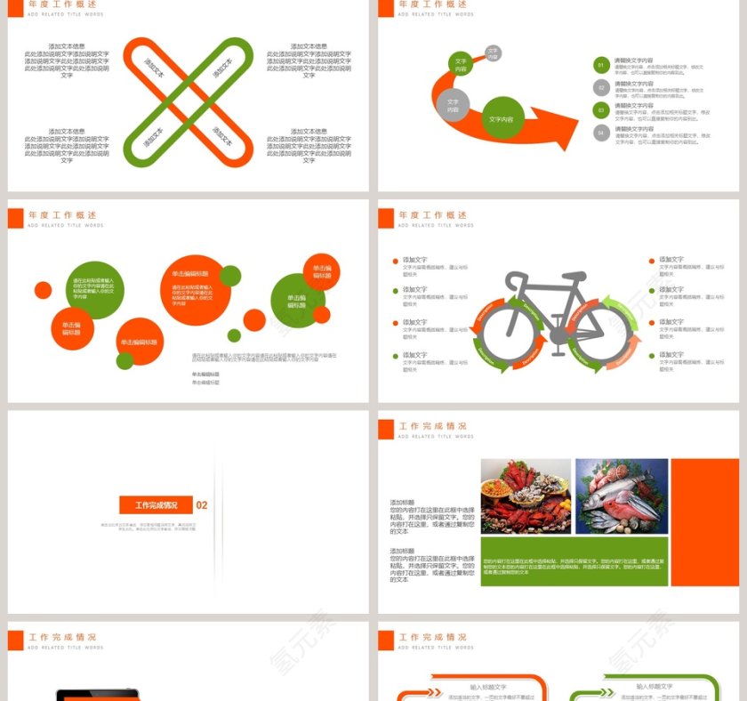 海鲜食品安全通用PPT模板第2张