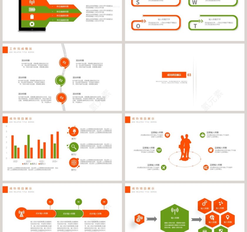 海鲜食品安全通用PPT模板第3张