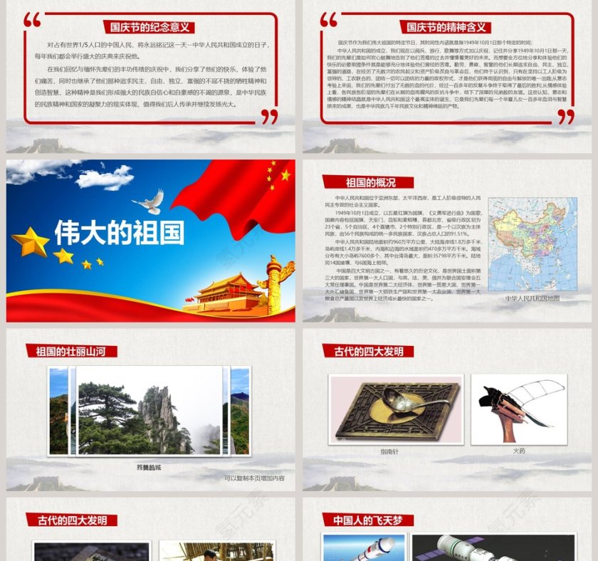 弘扬爱国主义思想做新时代有为青年第2张