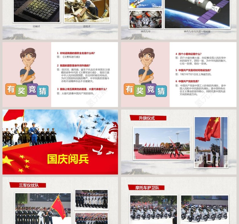 弘扬爱国主义思想做新时代有为青年第3张