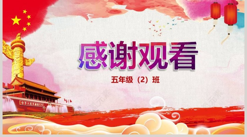 弘扬爱国主义思想做新时代有为青年第5张