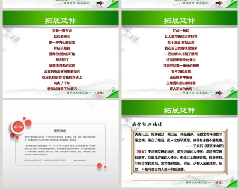 散文解析一滴水经过丽江语文课件PPT第8张