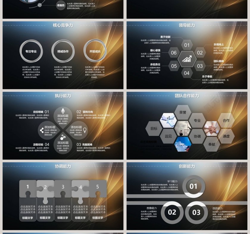 时尚个人求职竞聘简历PPT模板第4张