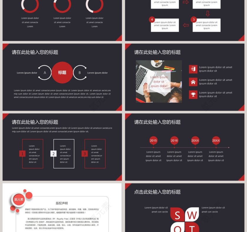 2019工作概述总结汇报简约PPT模板第3张
